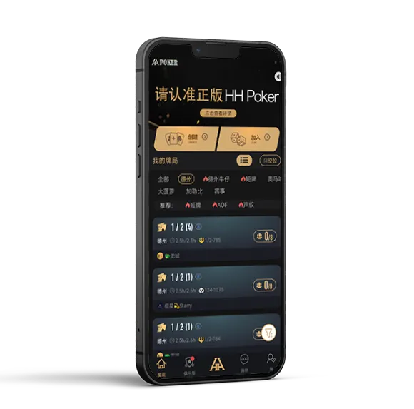 德扑圈俱乐部加入 - 专业德扑圈APP界面展示